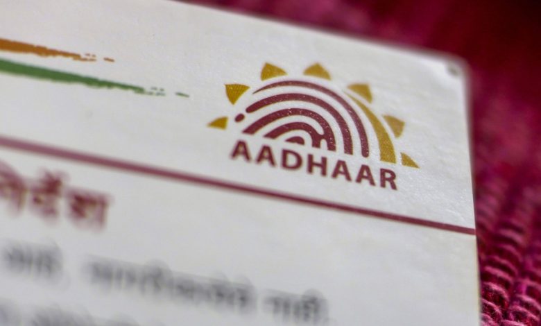 Aadhaar